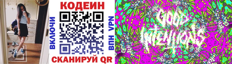 Кодеин Purple Drank  omg вход  Раменское 