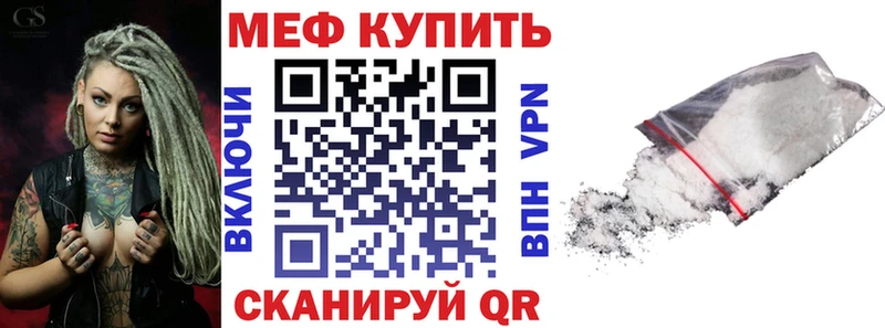 Меф 4 MMC  Раменское 