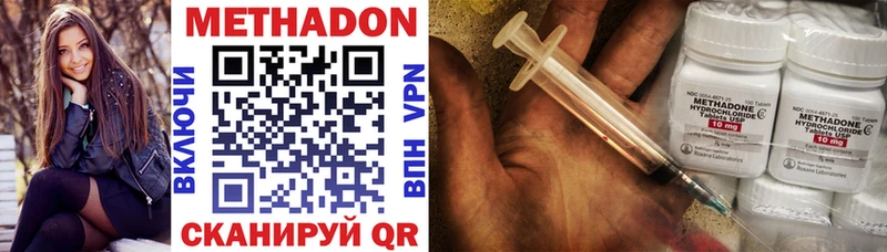Метадон methadone  Раменское 